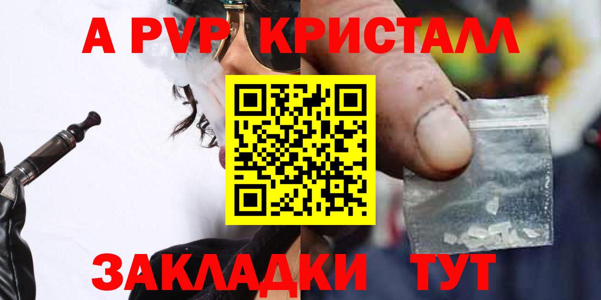 Альфа ПВП Соль Бугуруслан