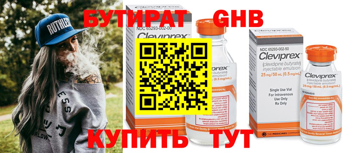 Бугуруслан  БУТИРАТ BDO  Вход с VPN 
