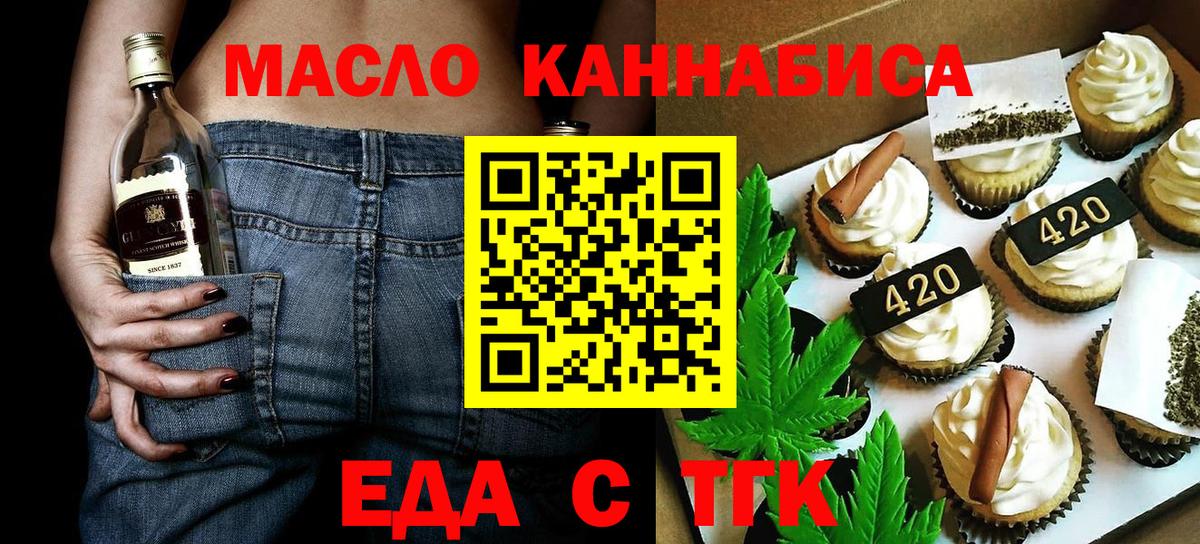 Печенье с ТГК марихуана  Вход с VPN  Бугуруслан 