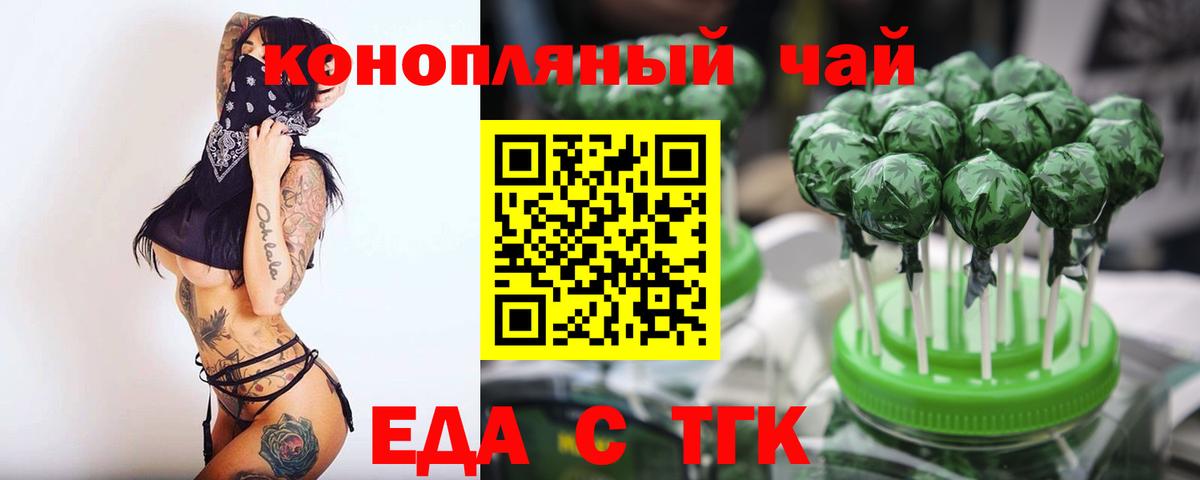 Cannafood марихуана Бугуруслан