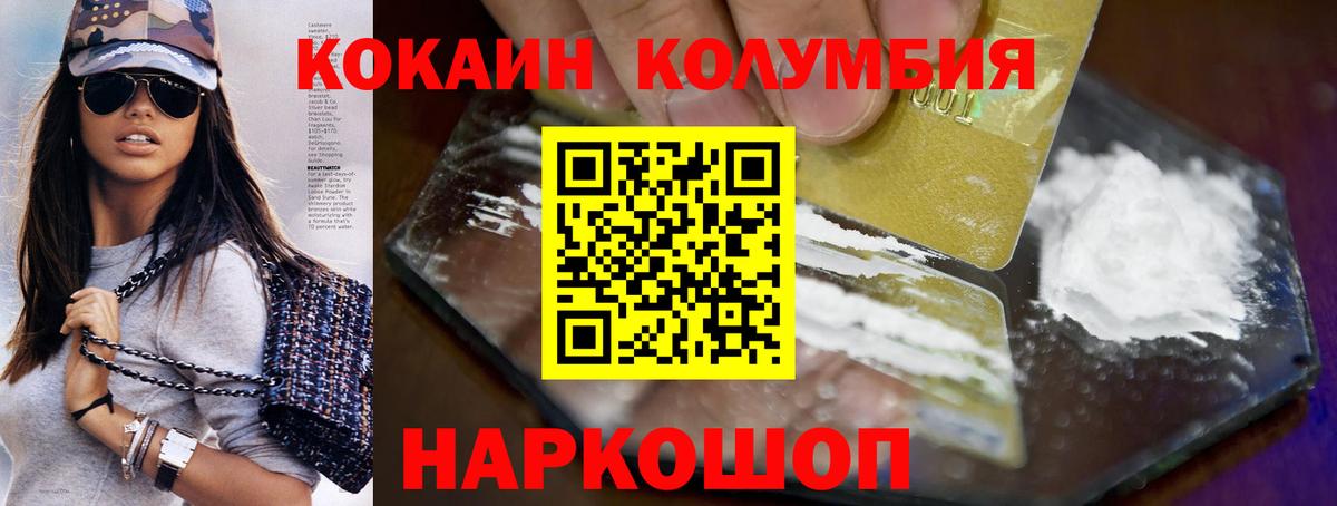 Кокаин Эквадор  Вход с VPN  Cocaine 98%  Бугуруслан 