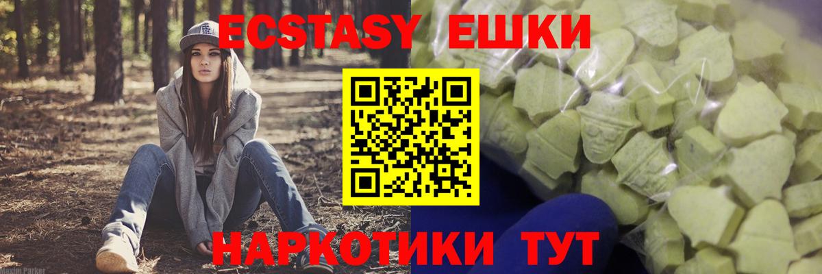 Ecstasy Cube  ЭКСТАЗИ  ЭКСТАЗИ 300 mg  mega зеркало  Вход с VPN  Бугуруслан 