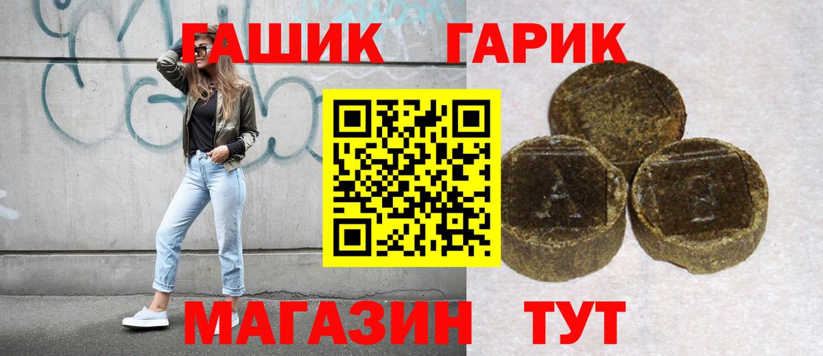 ГАШИШ гарик Бугуруслан