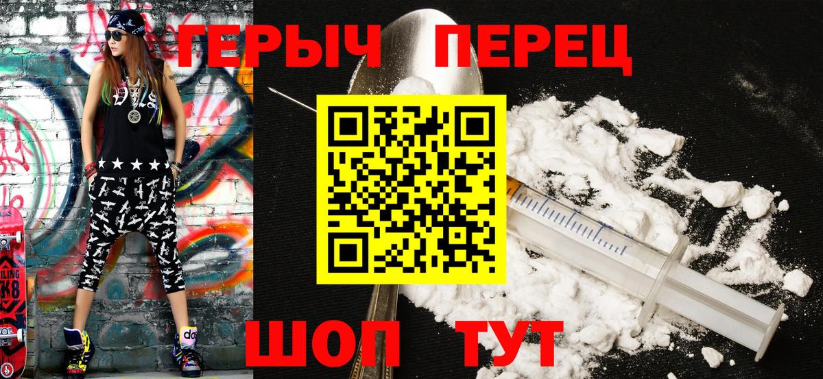 Героин Афган  Вход с VPN  ГЕРОИН  Бугуруслан 