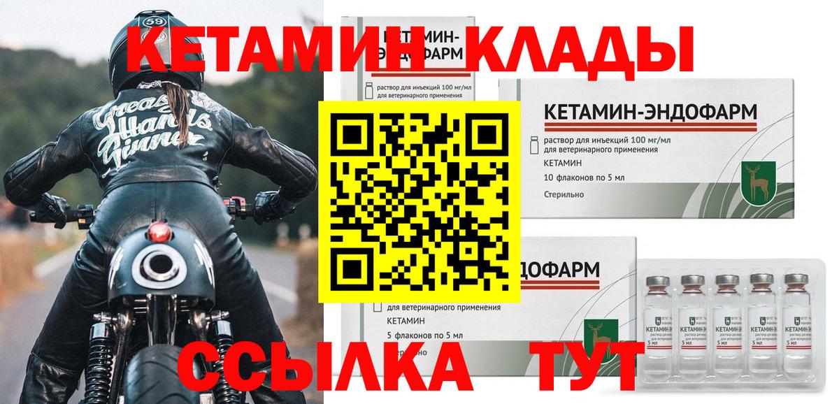 Кетамин VHQ Бугуруслан