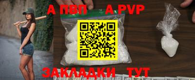apvp Моздок