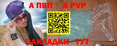 apvp Моздок