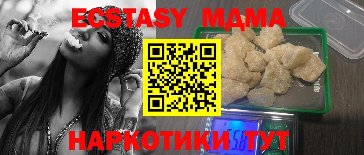 MDMA Molly  МДМА Molly  MDMA  Вход с VPN  Бугуруслан 