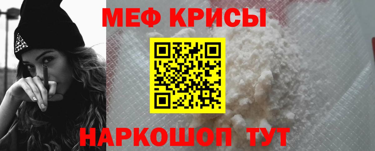 Бугуруслан  МЯУ-МЯУ 4 MMC  МЯУ-МЯУ  Мефедрон  МЯУ-МЯУ VHQ  Вход с VPN 