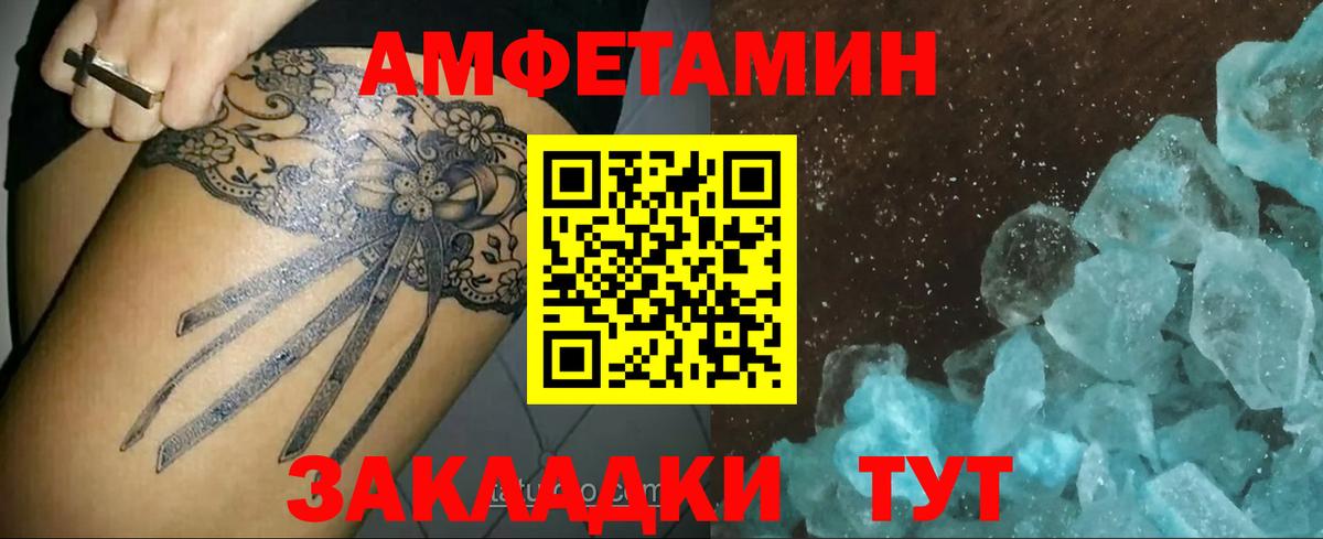 Первитин кристалл  Вход с VPN  МЕТАМФЕТАМИН  Первитин кристалл  Бугуруслан 