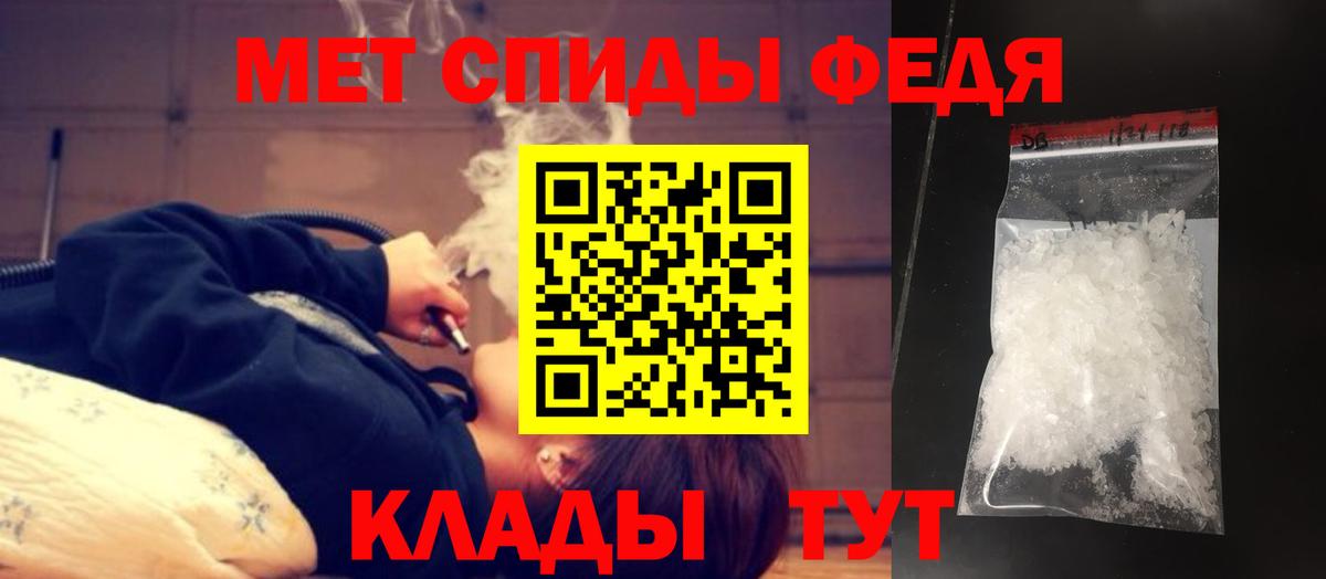 МЕТАМФЕТАМИН Декстрометамфетамин 99.9% Бугуруслан