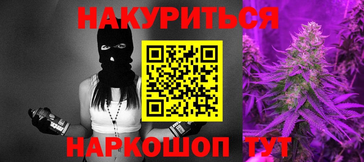 Бугуруслан  Бошки Шишки White Widow  Вход с VPN  МАРИХУАНА Bruce Banner  Канабис индика  Канабис MAZAR 